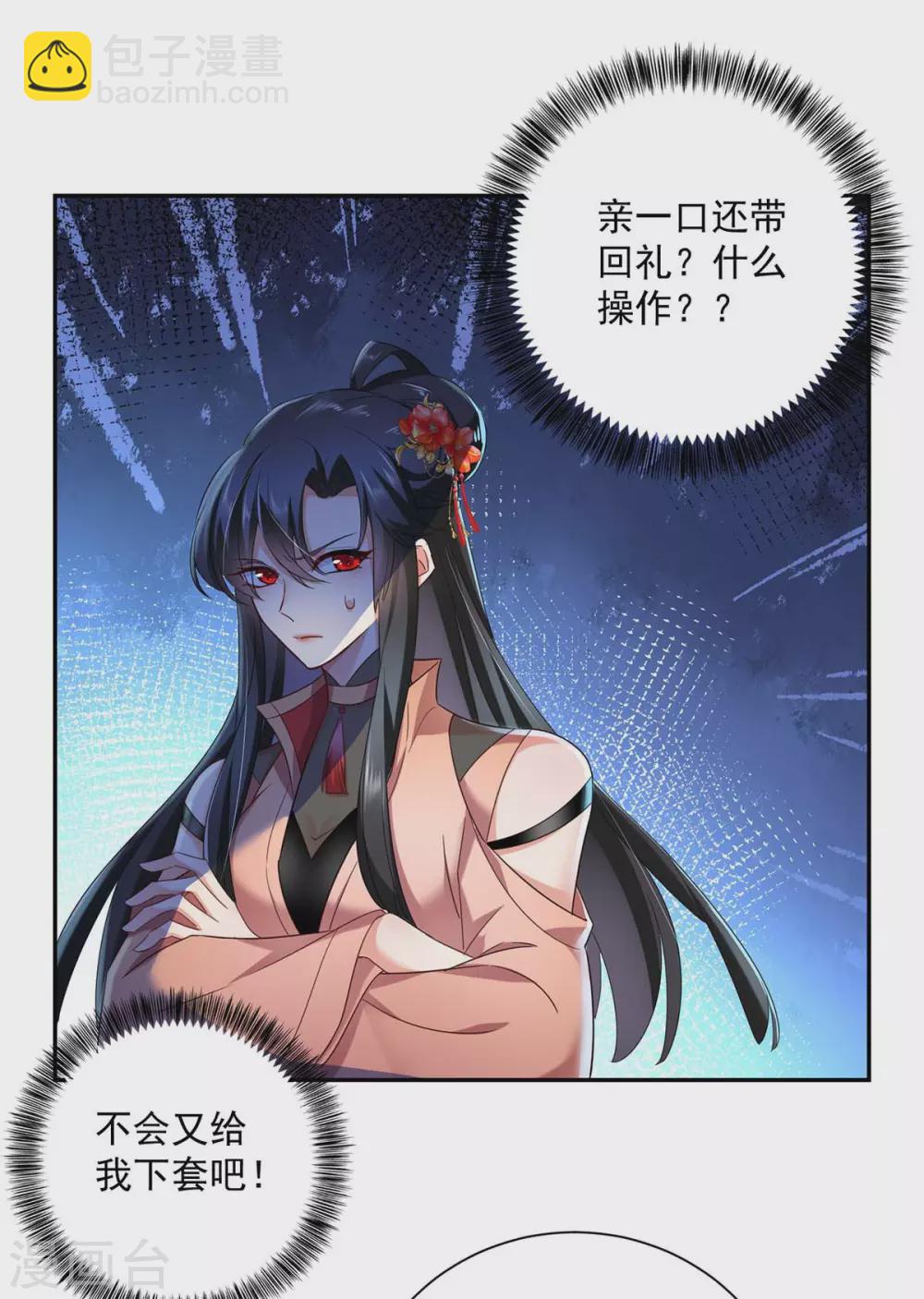 第99话 礼物-第100话