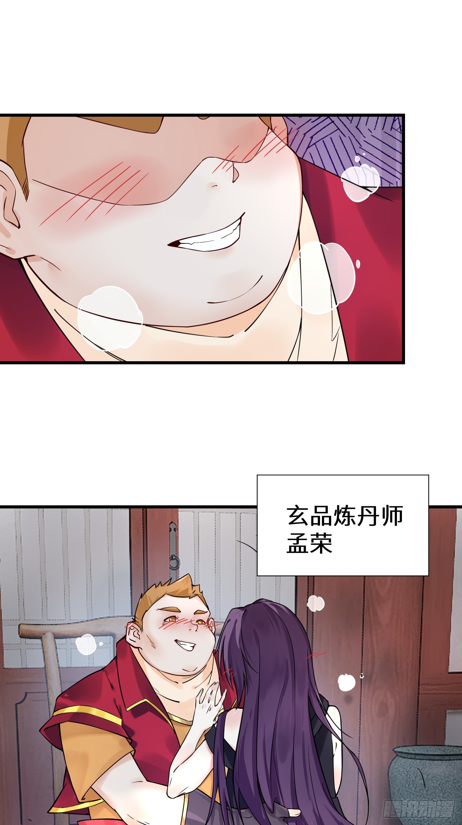 第10话 丹鼎楼鉴丹-第10话
