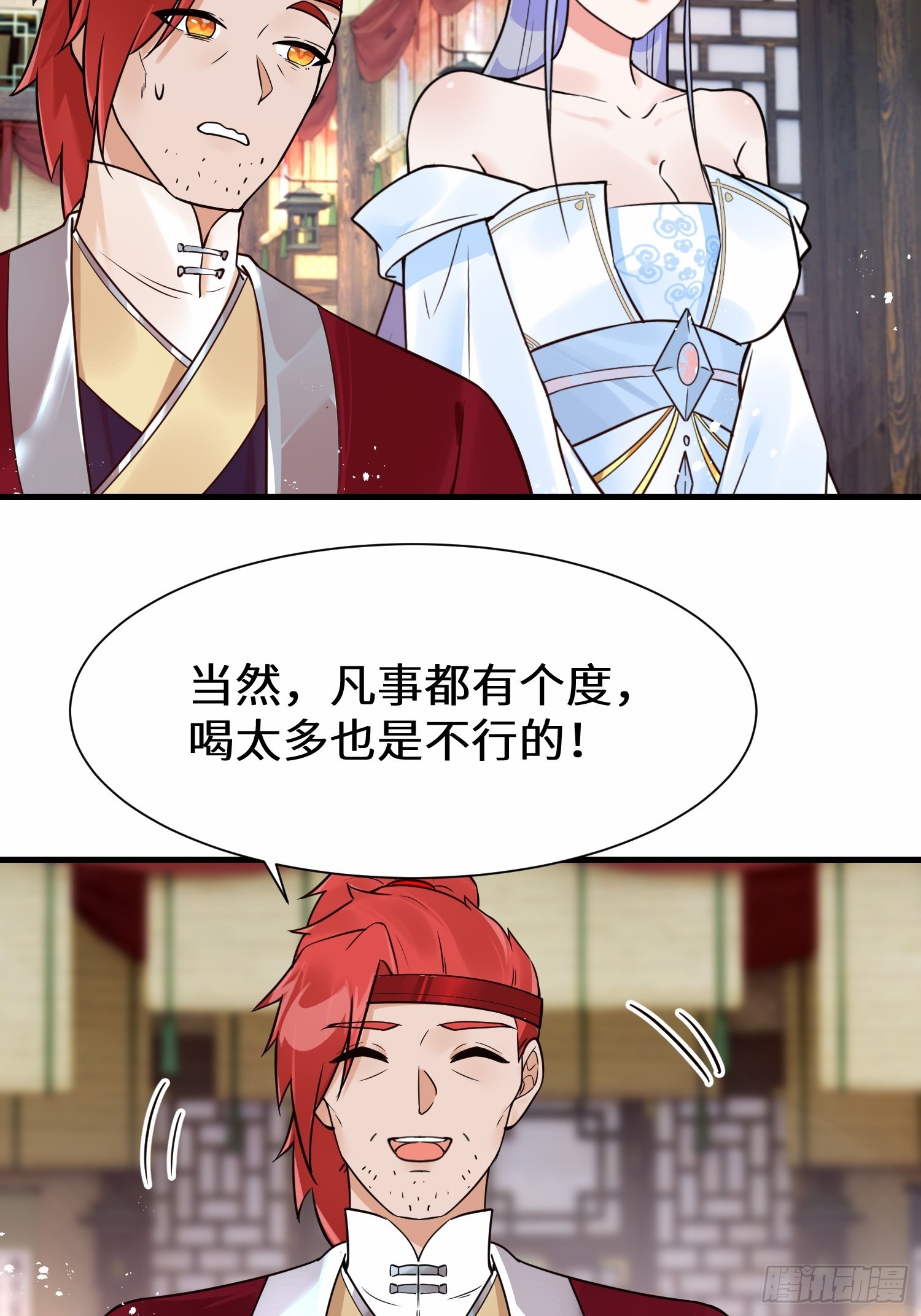 第14话 不简单的女婿-第14话