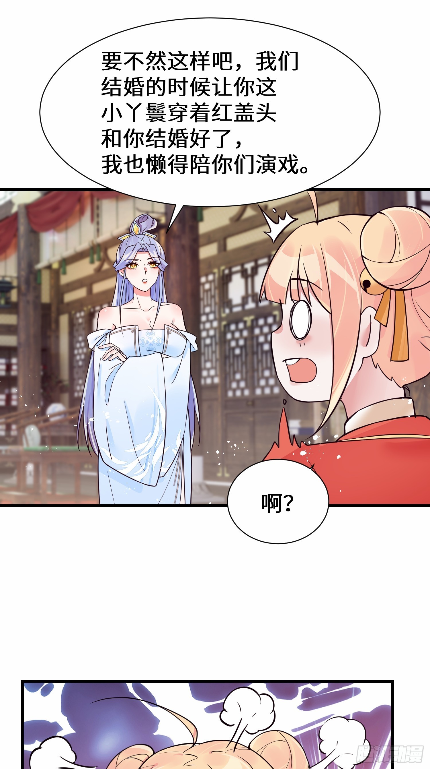 第14话 不简单的女婿-第14话