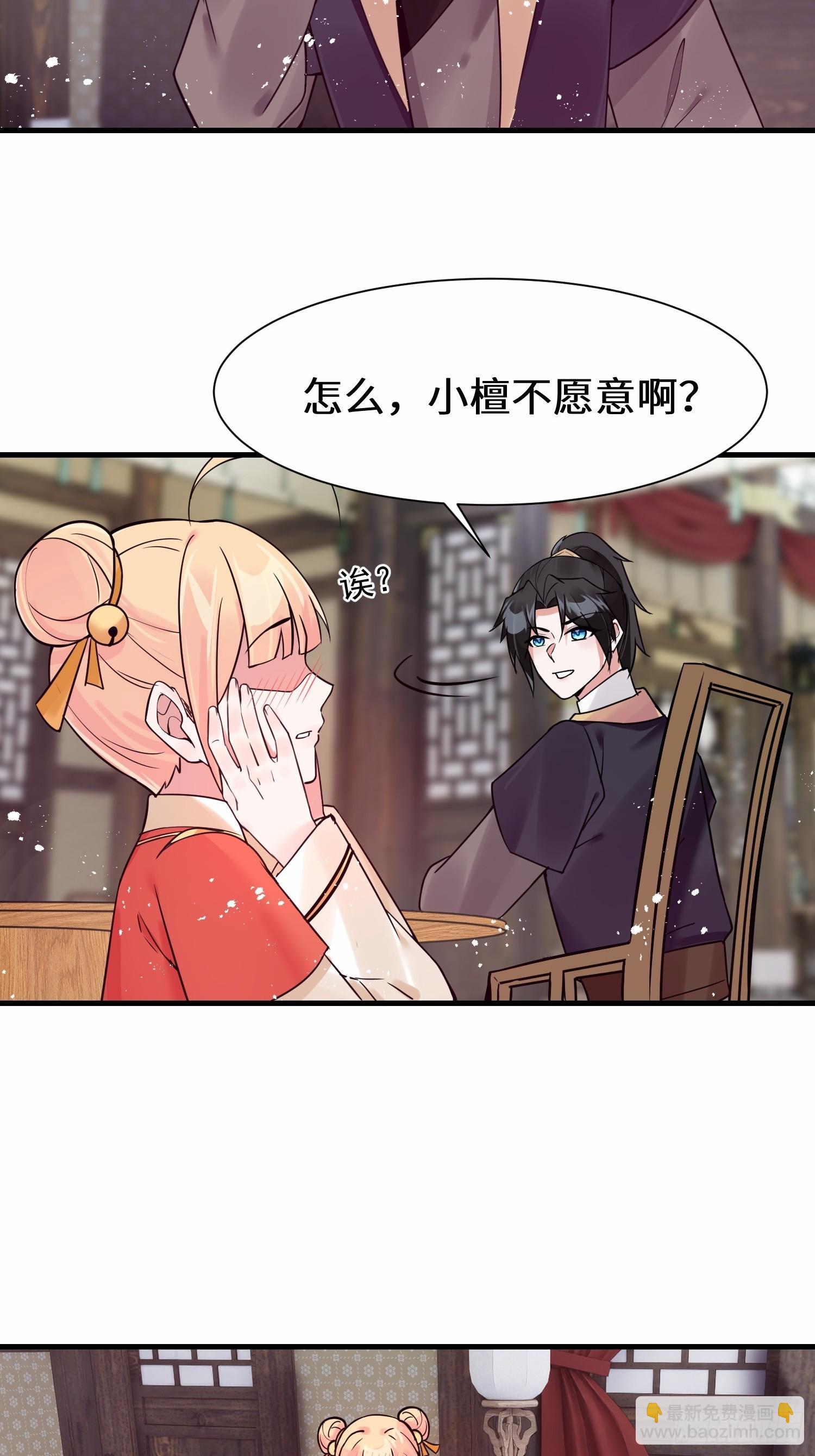 第14话 不简单的女婿-第14话