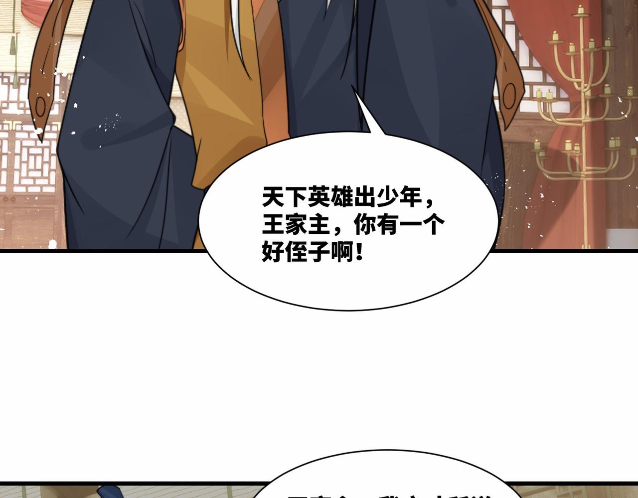 第16话 万年前的世界(1/2)-第16话