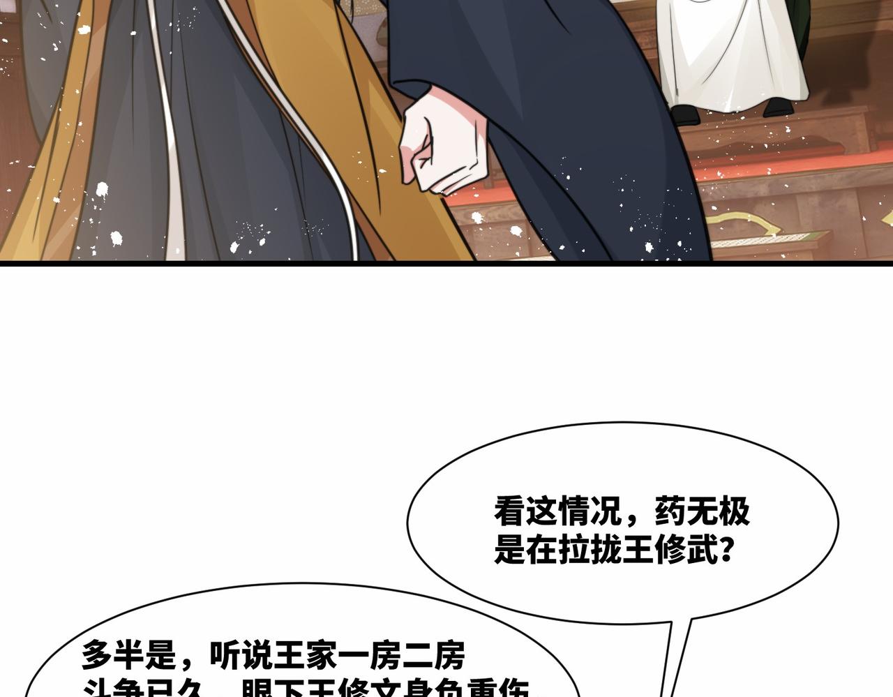 第16话 万年前的世界(1/2)-第16话
