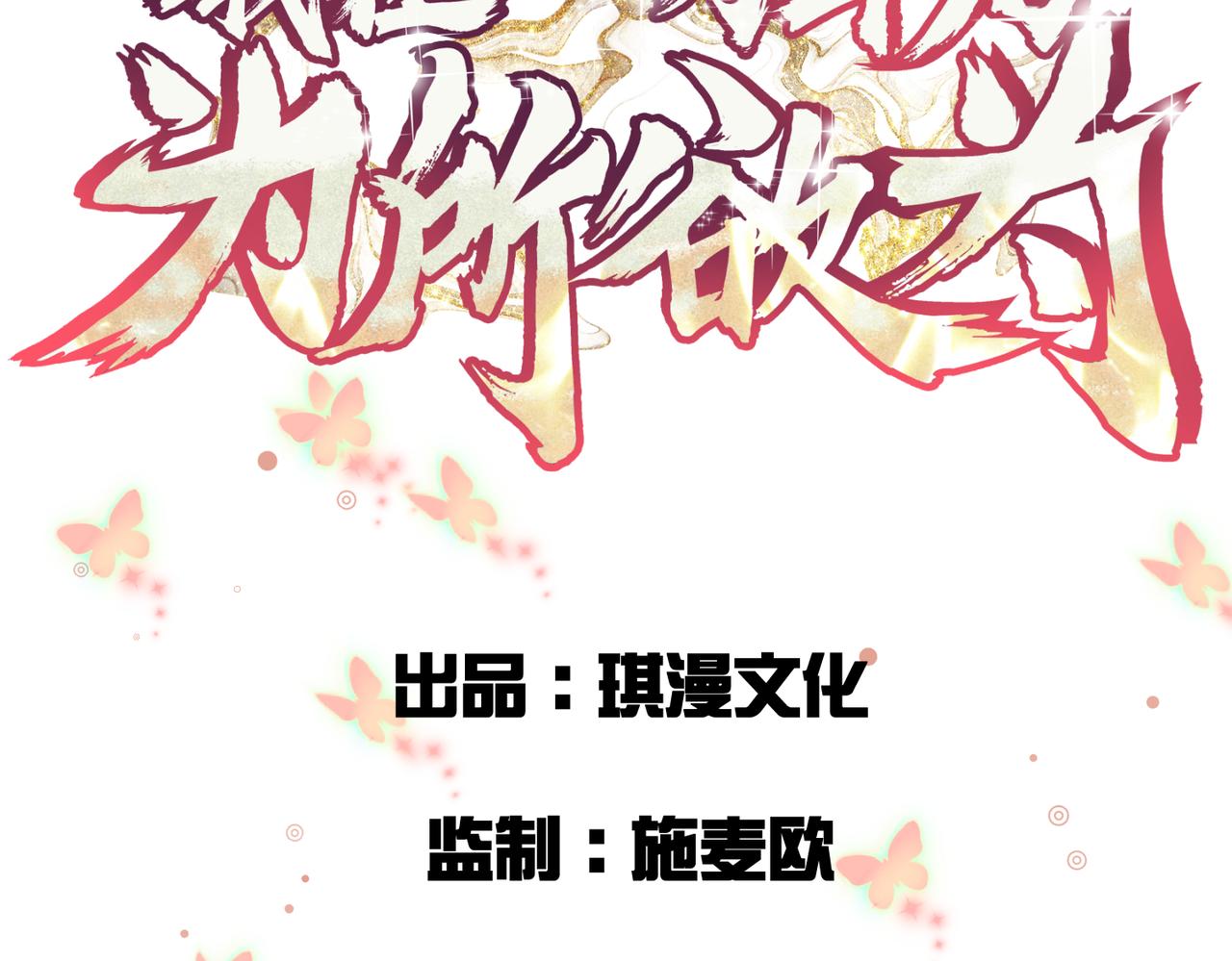 第16话 万年前的世界(1/2)-第16话