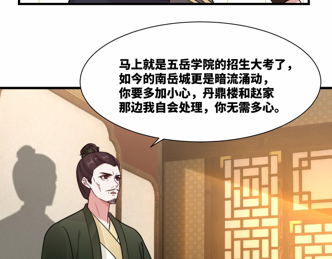 第16话 万年前的世界(1/2)-第16话