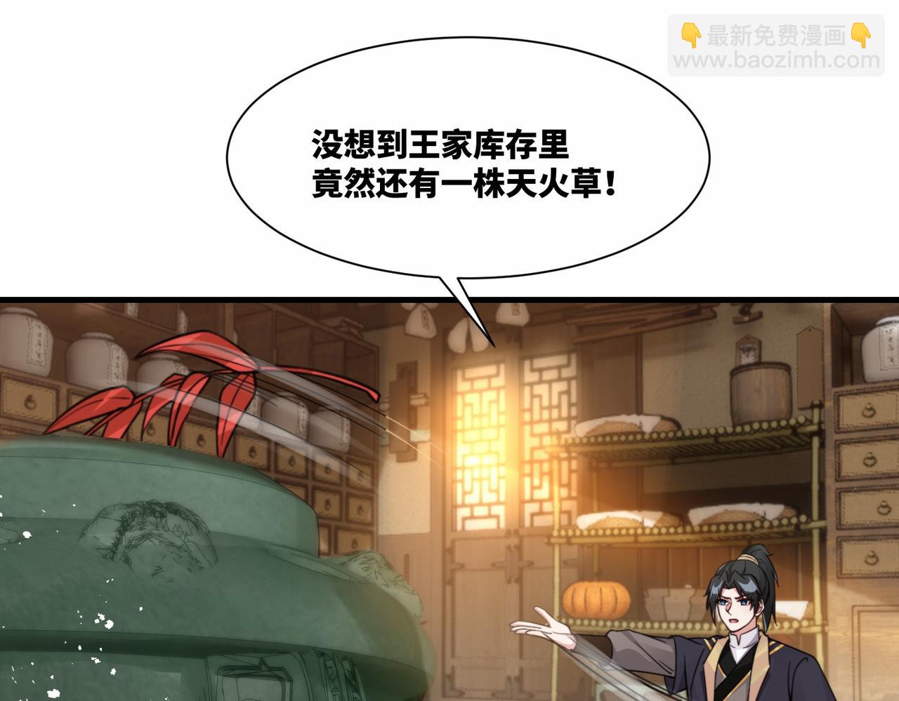 第16话 万年前的世界(1/2)-第16话