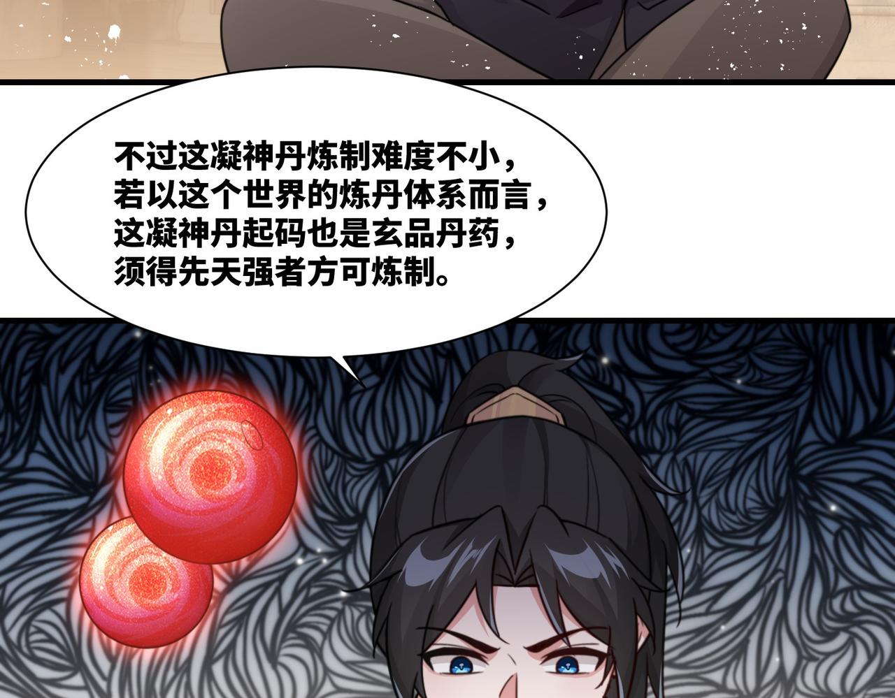 第16话 万年前的世界(1/2)-第16话