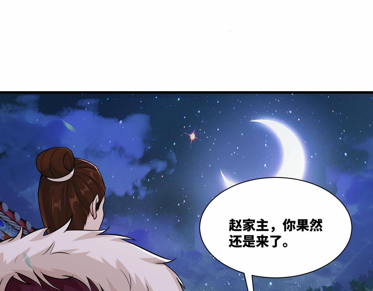 第16话 万年前的世界(1/2)-第16话