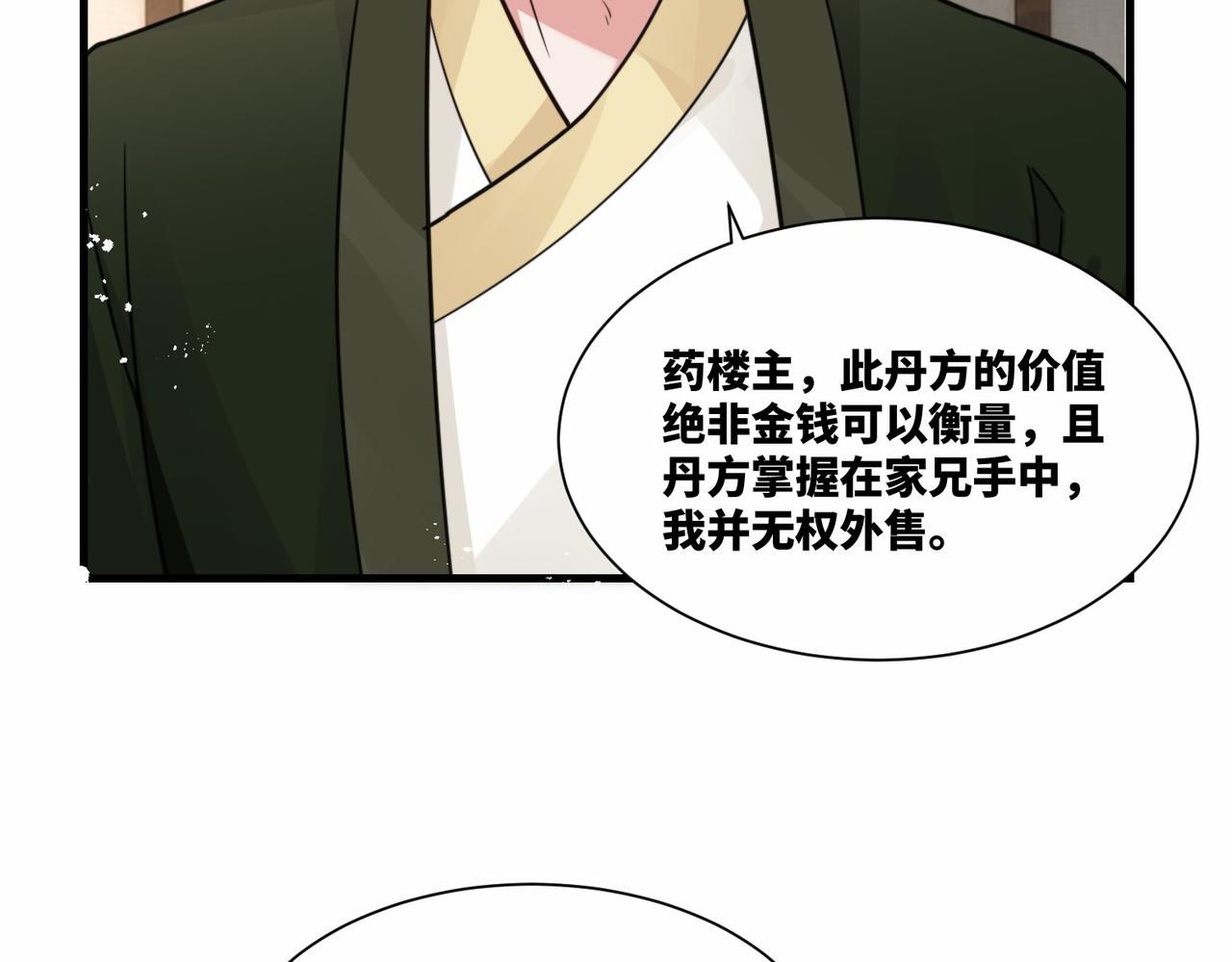第16话 万年前的世界(1/2)-第16话