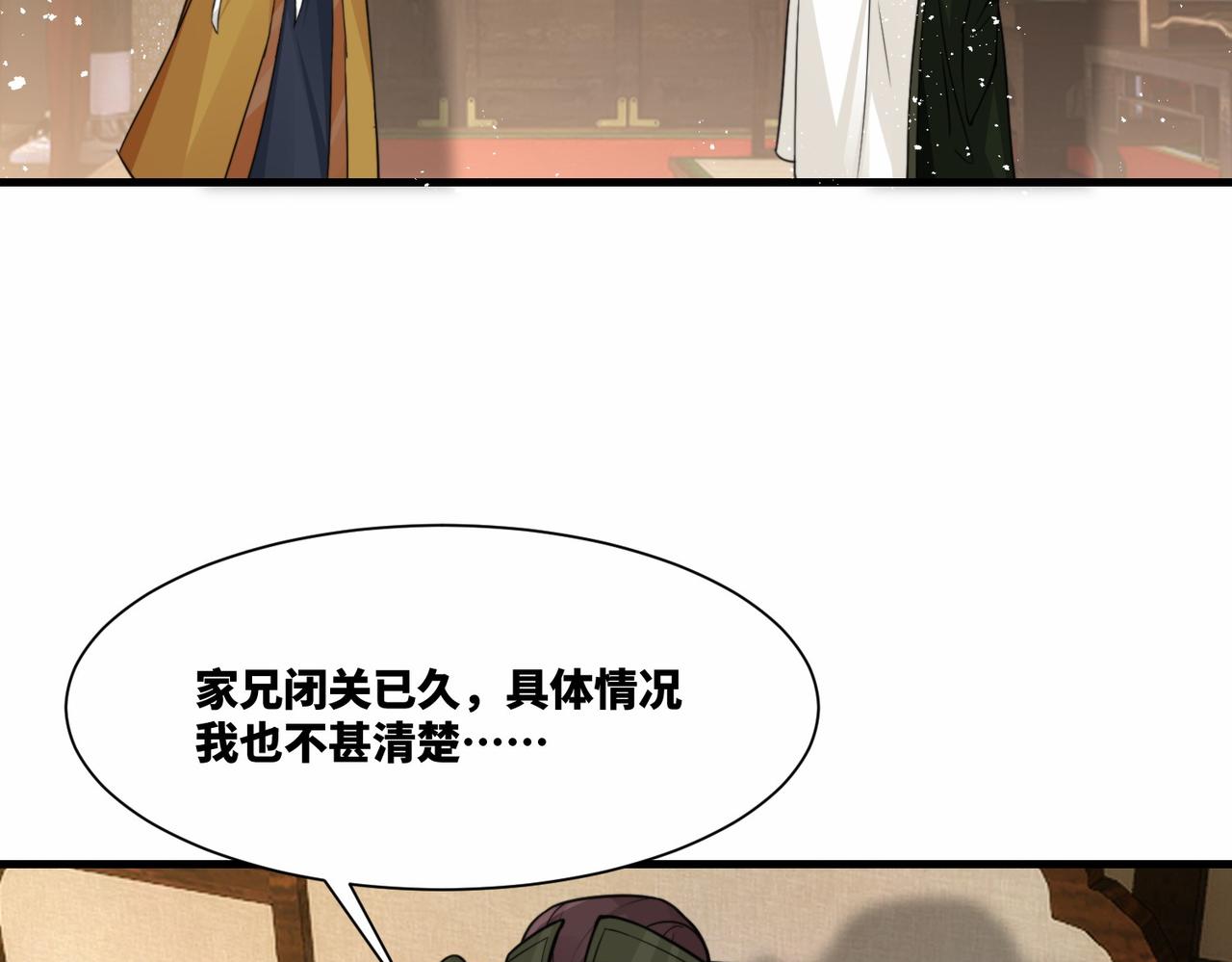 第16话 万年前的世界(1/2)-第16话