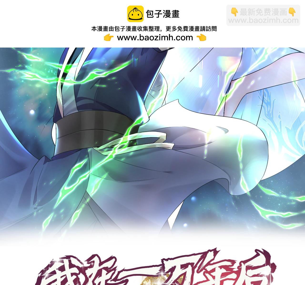 第18话 和未婚妻的交手(1/2)-第18话