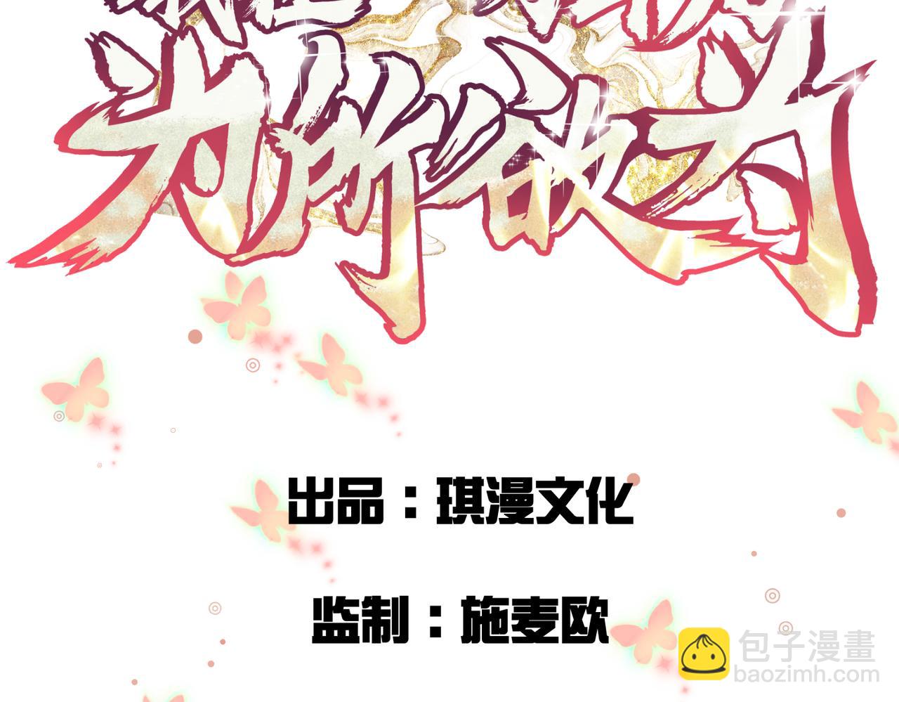 第18话 和未婚妻的交手(1/2)-第18话