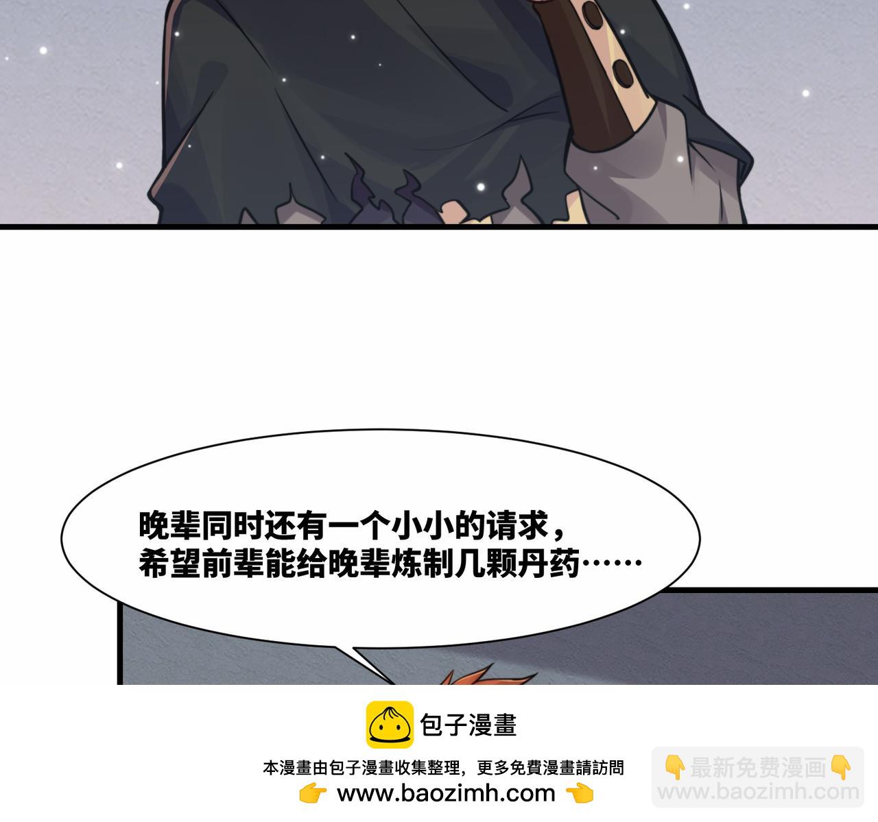 第18话 和未婚妻的交手(1/2)-第18话