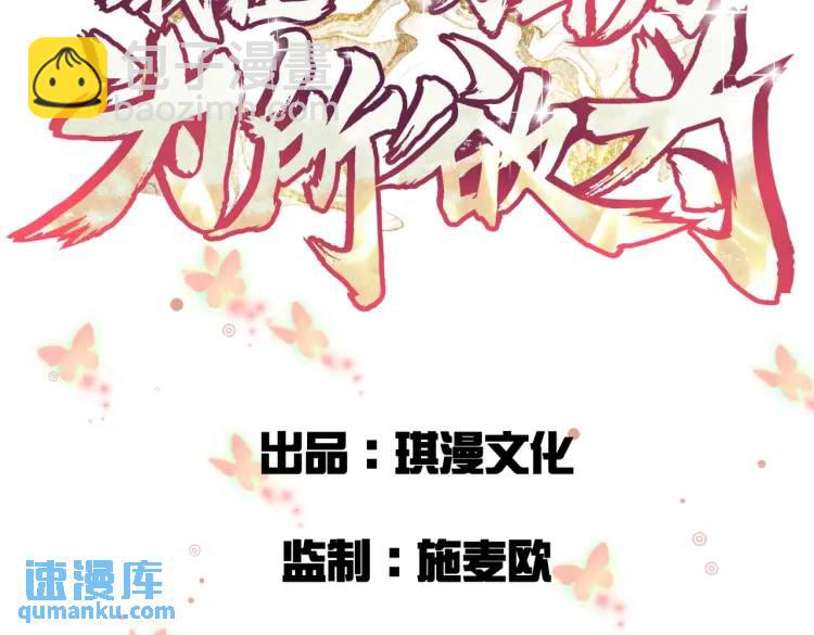 第2话 狗尾巴草？地灵草！(1/2)-第2话