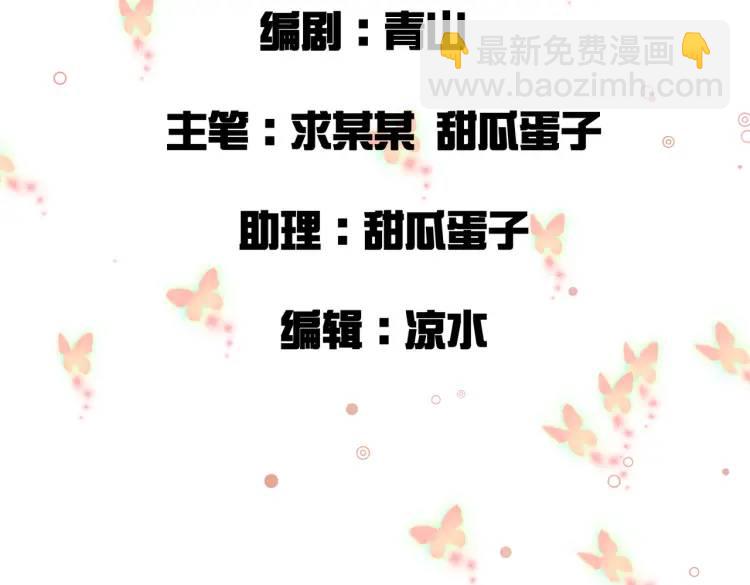 第2话 狗尾巴草？地灵草！(1/2)-第2话