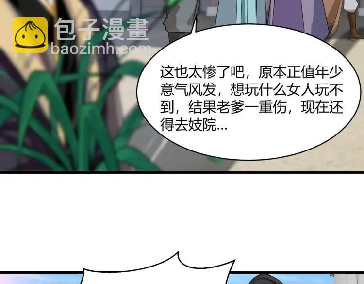 第2话 狗尾巴草？地灵草！(1/2)-第2话