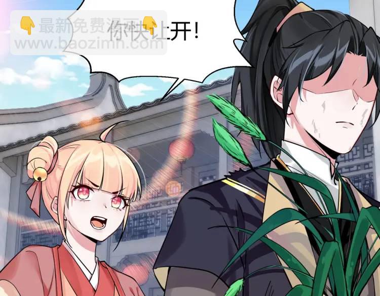 第2话 狗尾巴草？地灵草！(1/2)-第2话