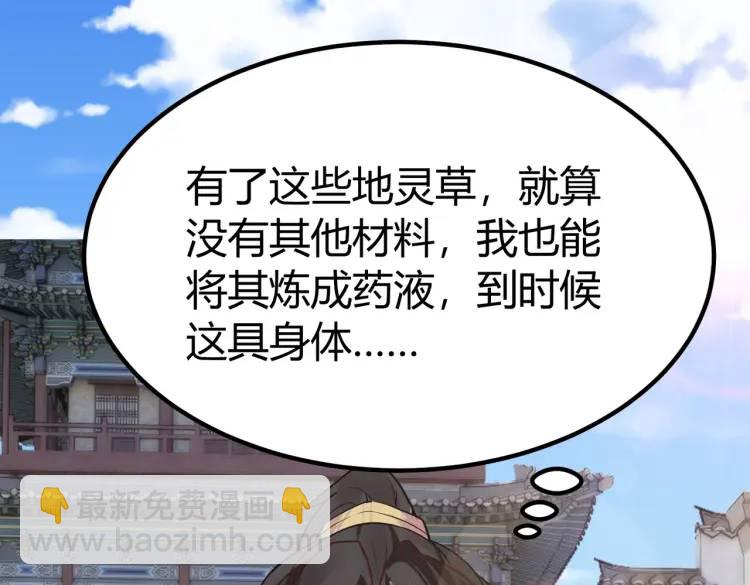 第2话 狗尾巴草？地灵草！(1/2)-第2话