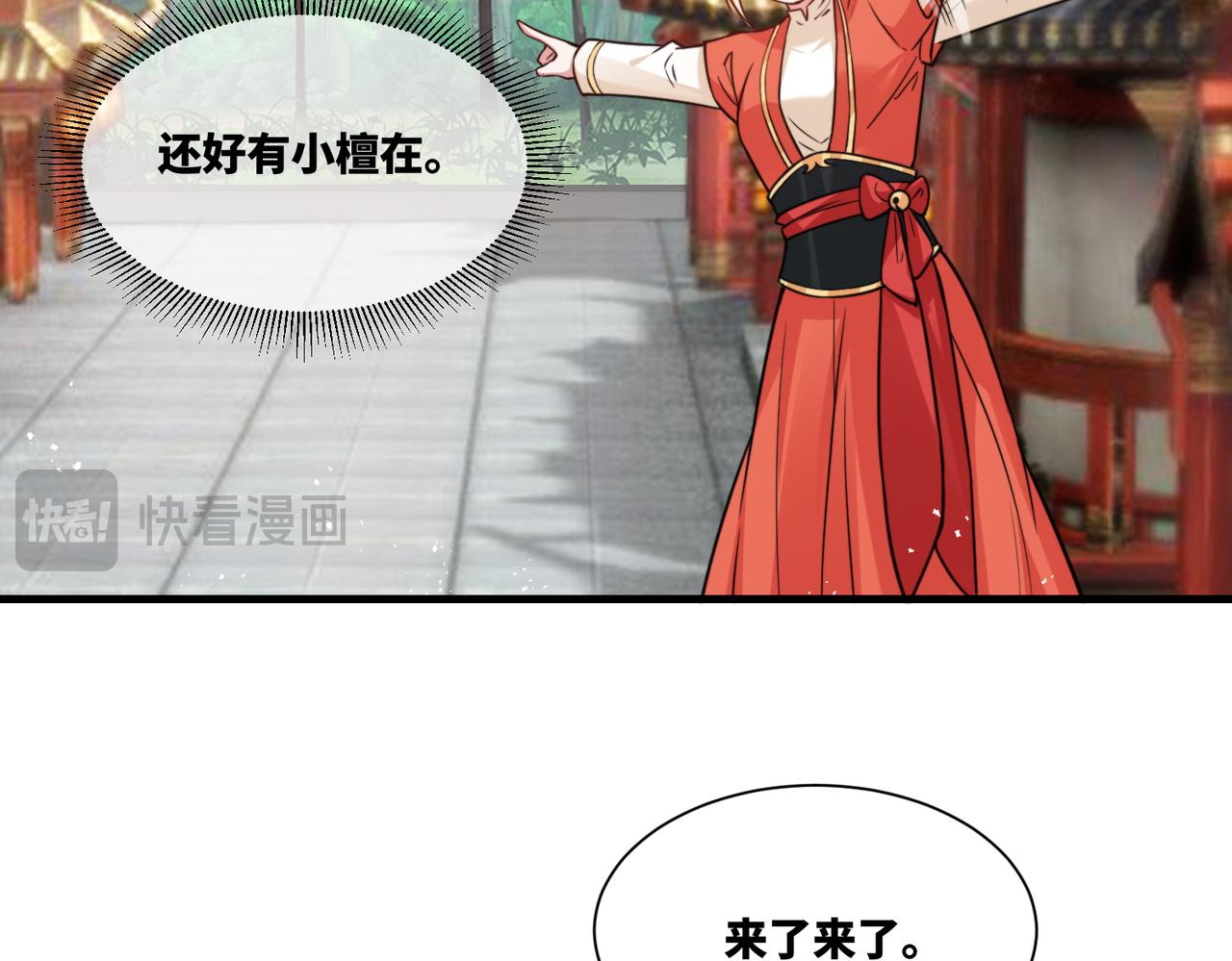 第20话 老婆加油 超过60层(1/2)-第20话