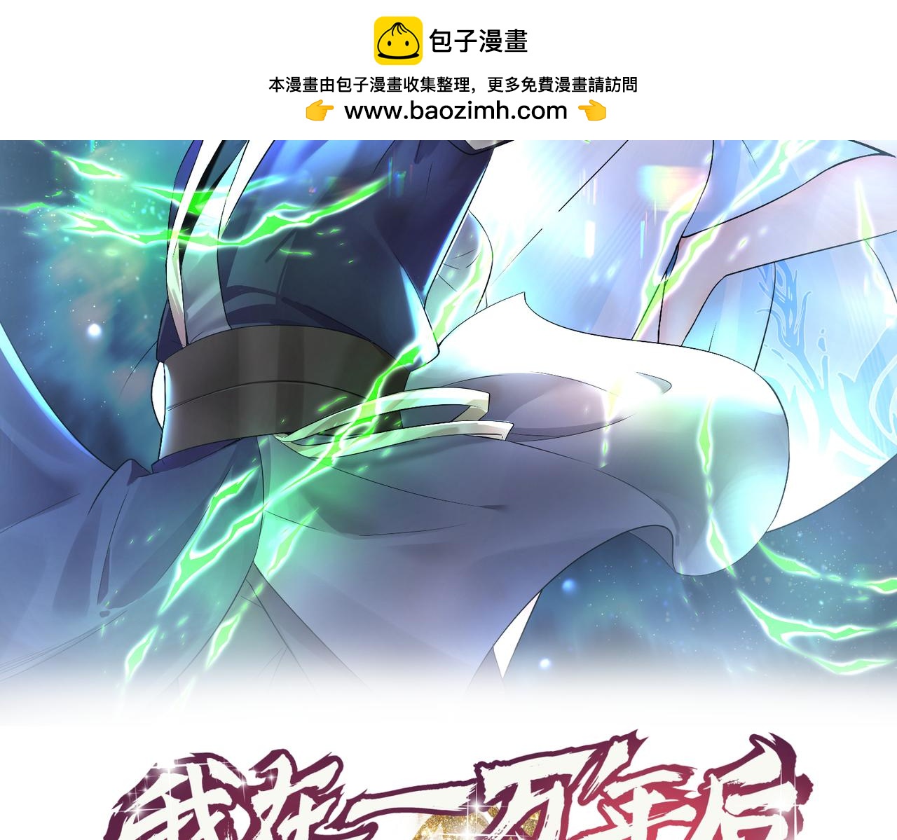 第20话 老婆加油 超过60层(1/2)-第20话