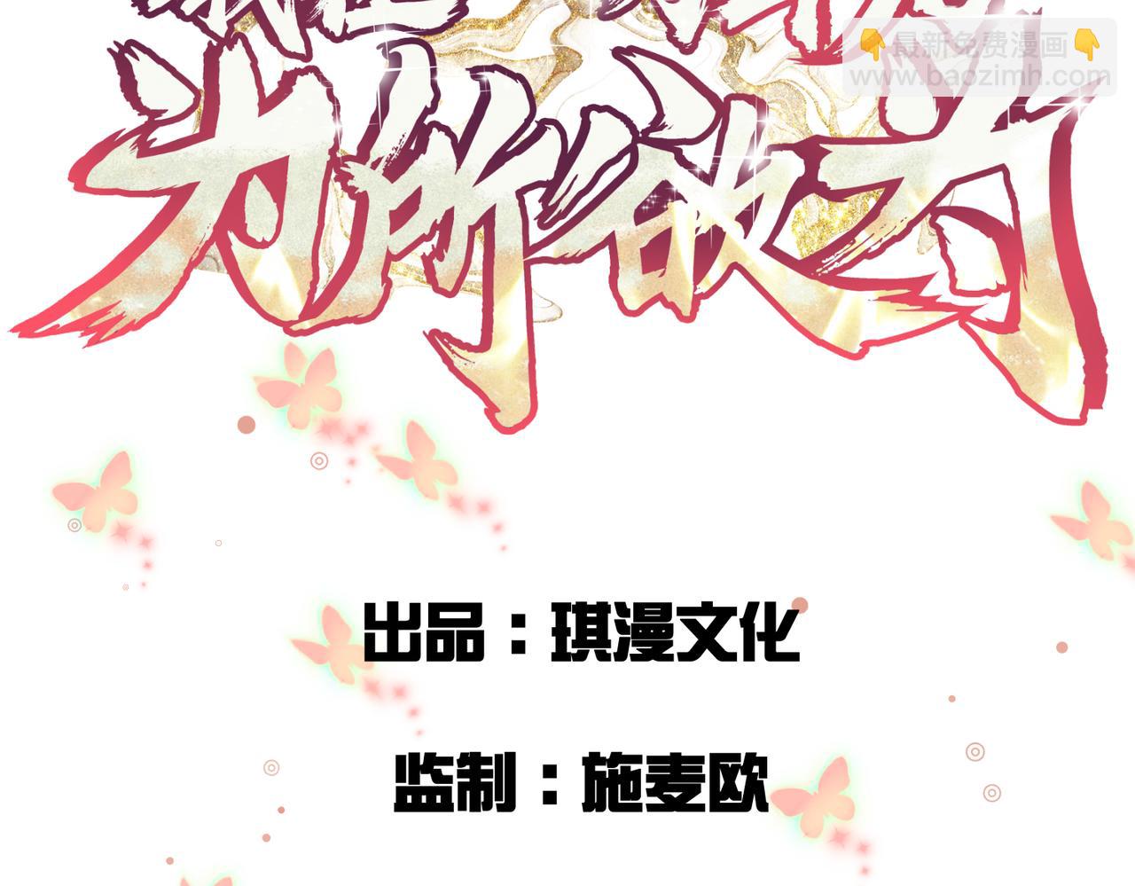 第20话 老婆加油 超过60层(1/2)-第20话