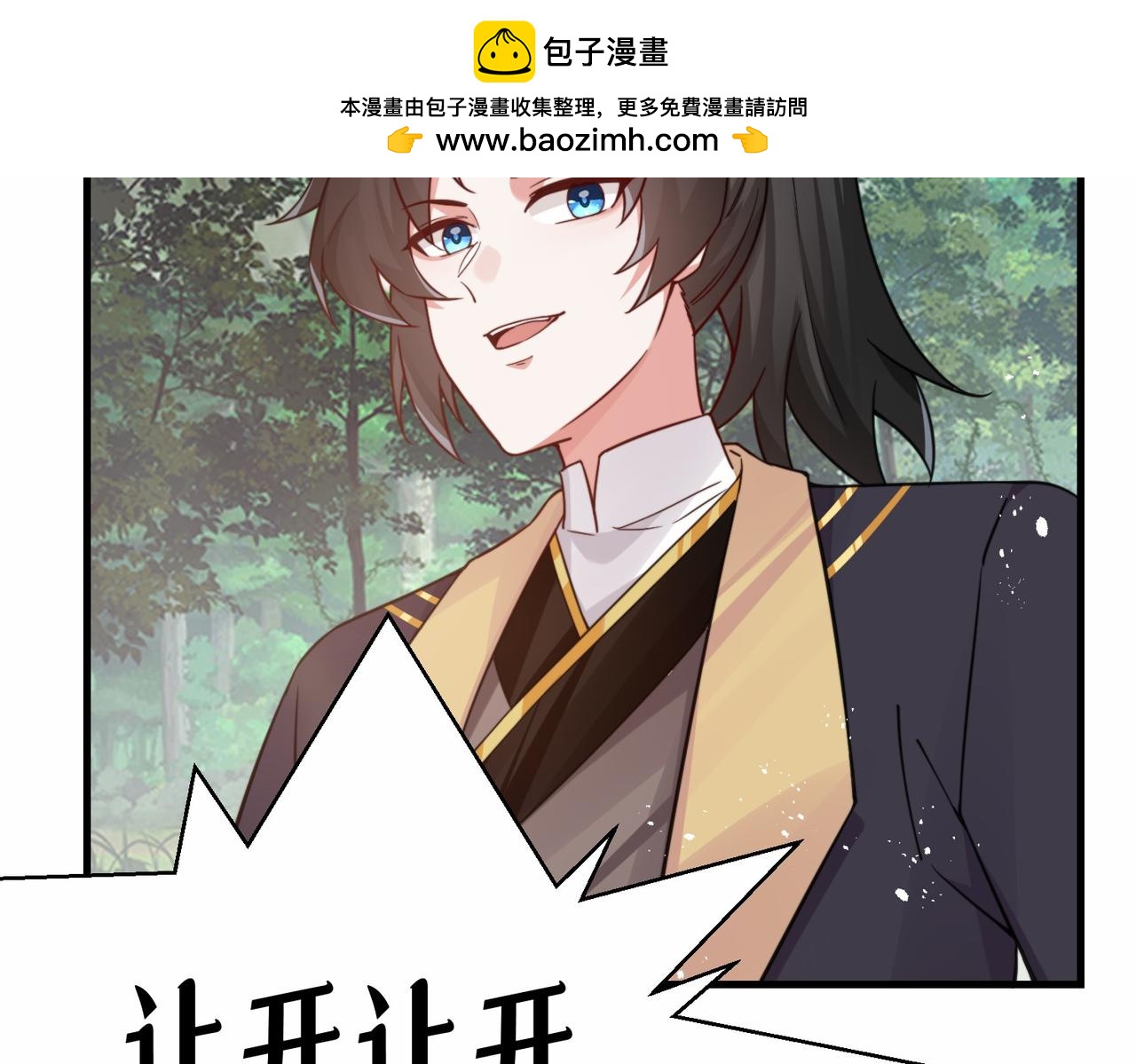 第20话 老婆加油 超过60层(1/2)-第20话