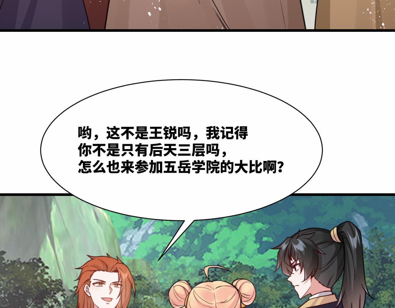 第20话 老婆加油 超过60层(1/2)-第20话