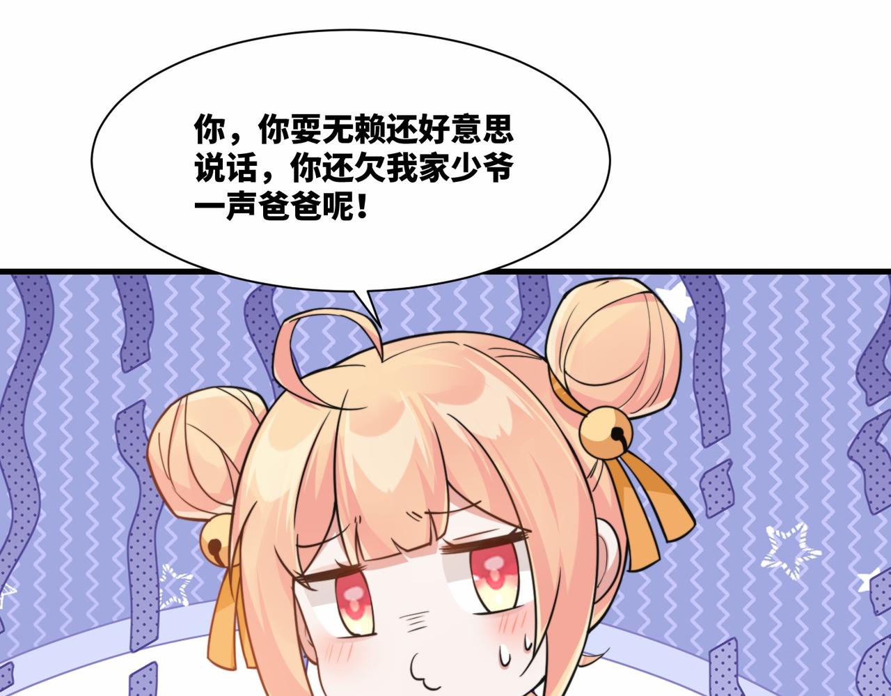 第20话 老婆加油 超过60层(1/2)-第20话