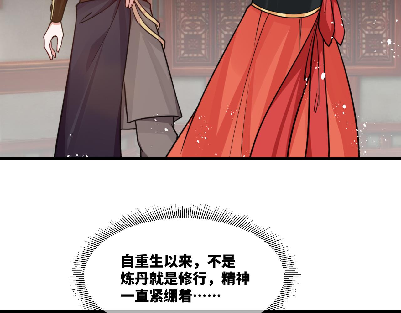 第20话 老婆加油 超过60层(1/2)-第20话