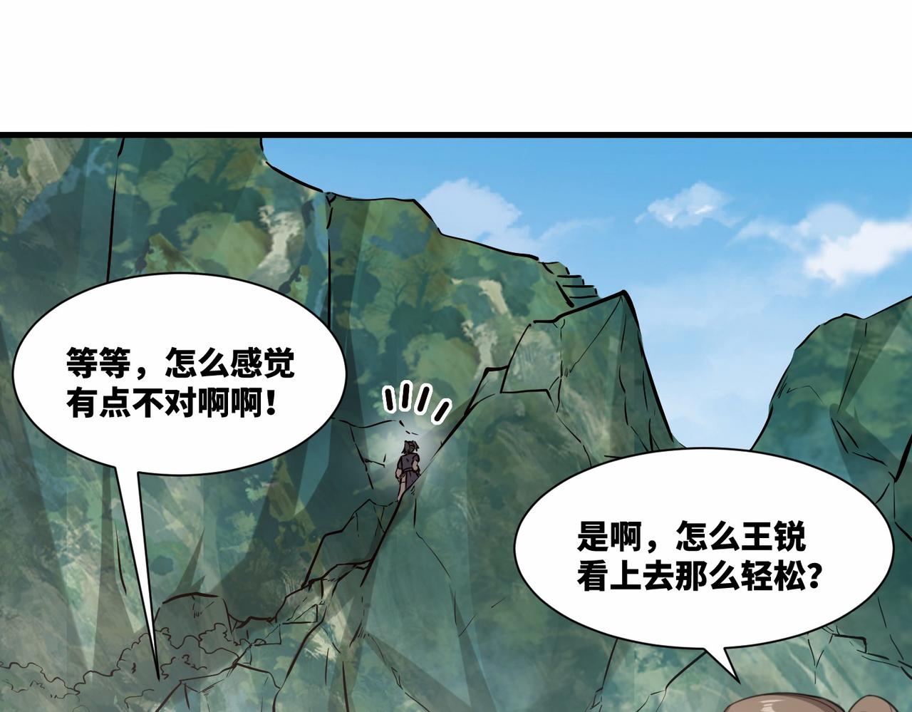 第21话 请再叫爸爸(1/2)-第22话