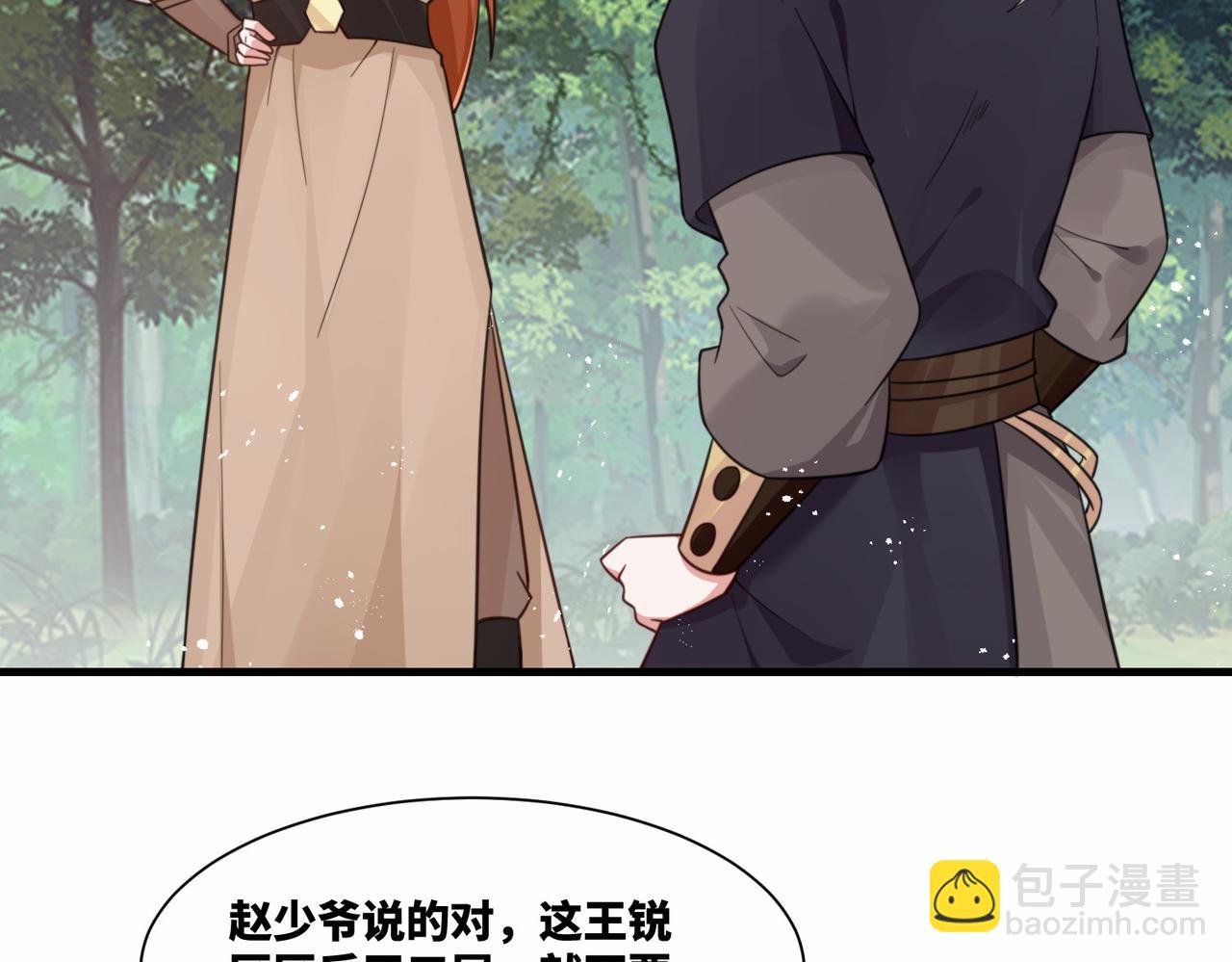第21话 请再叫爸爸(1/2)-第22话