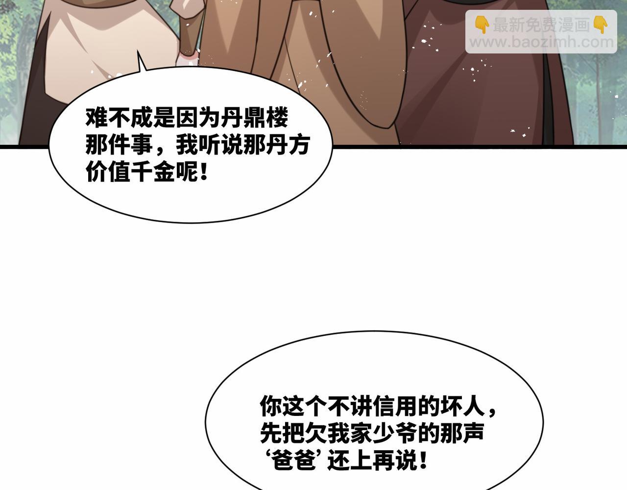 第21话 请再叫爸爸(1/2)-第22话