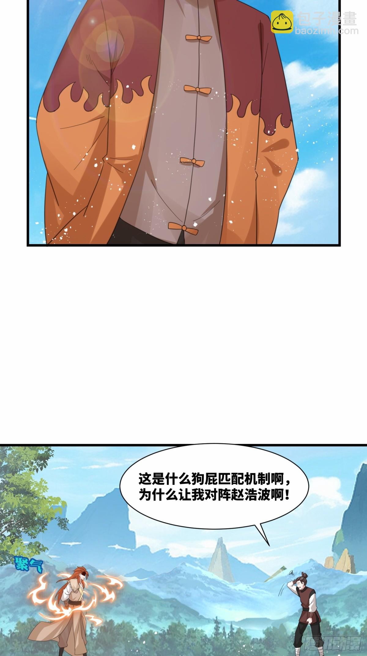 第23话 冤家面对面-第24话
