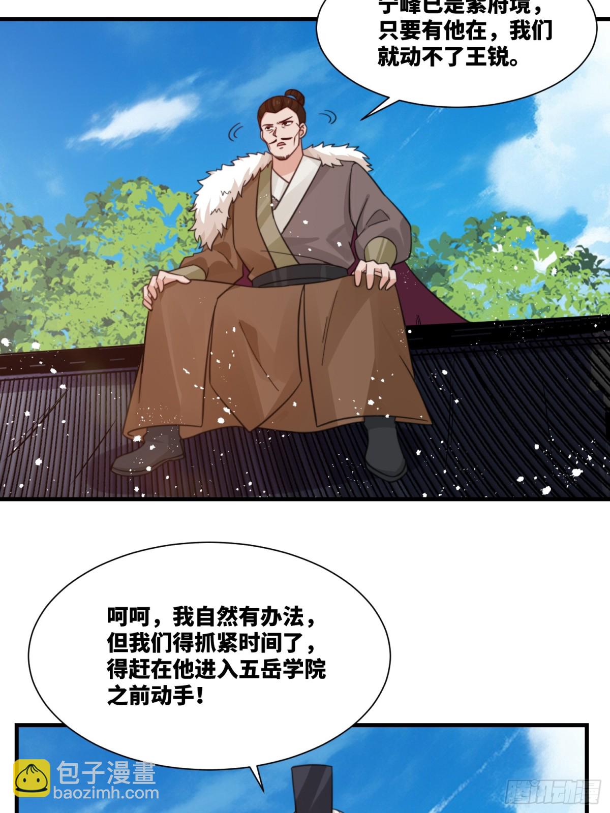 第25话 婚期将至-第26话