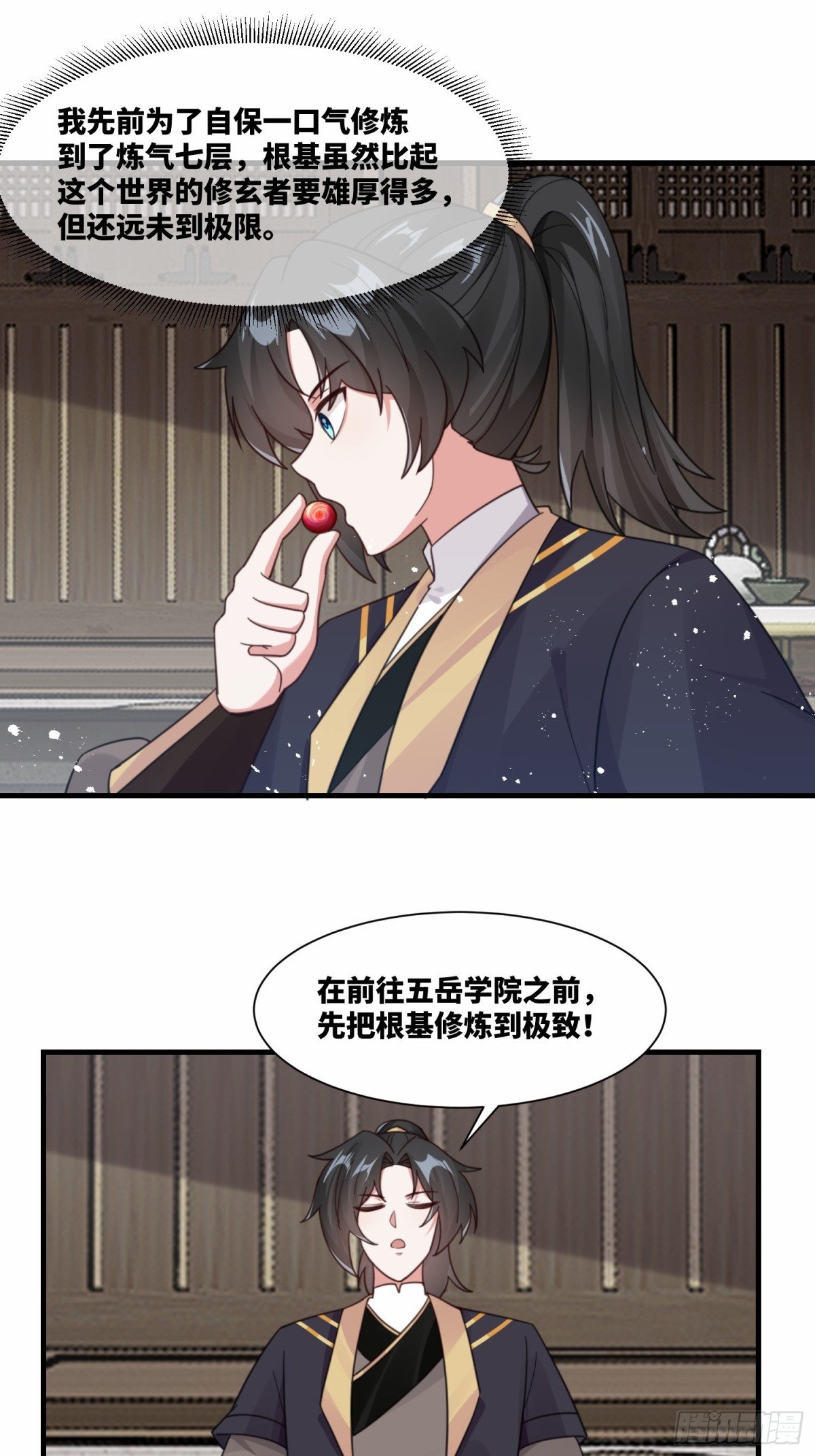 第25话 婚期将至-第26话