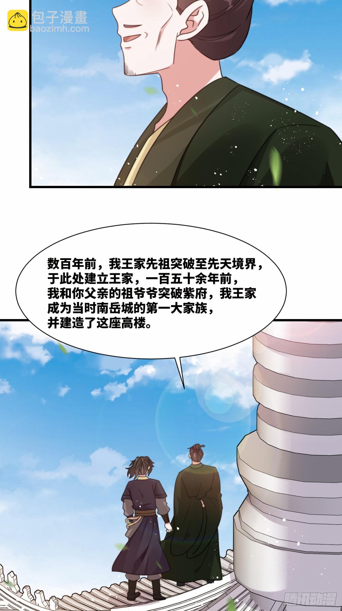 第25话 婚期将至-第26话