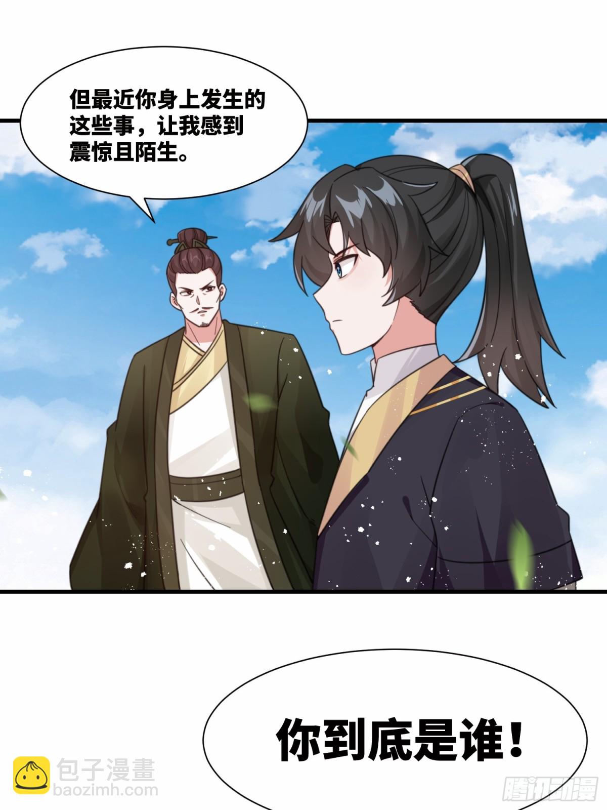 第25话 婚期将至-第26话