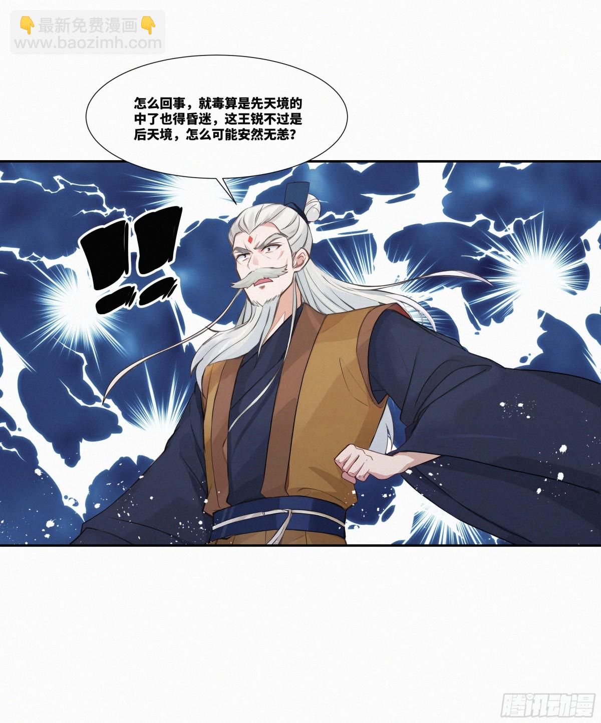 第27话 首杀-第28话
