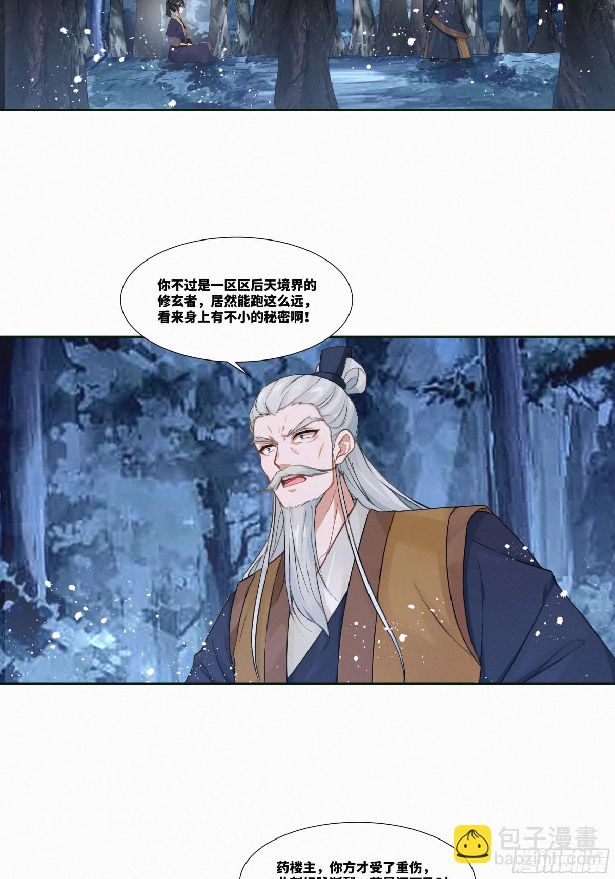 第27话 首杀-第28话