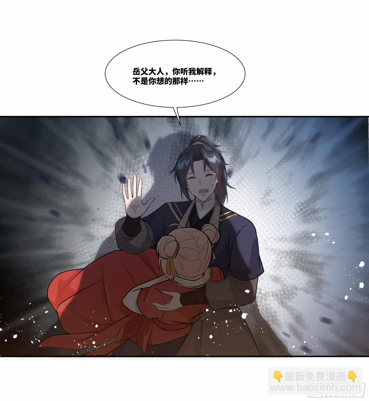 第29话 楚夭夭-第30话