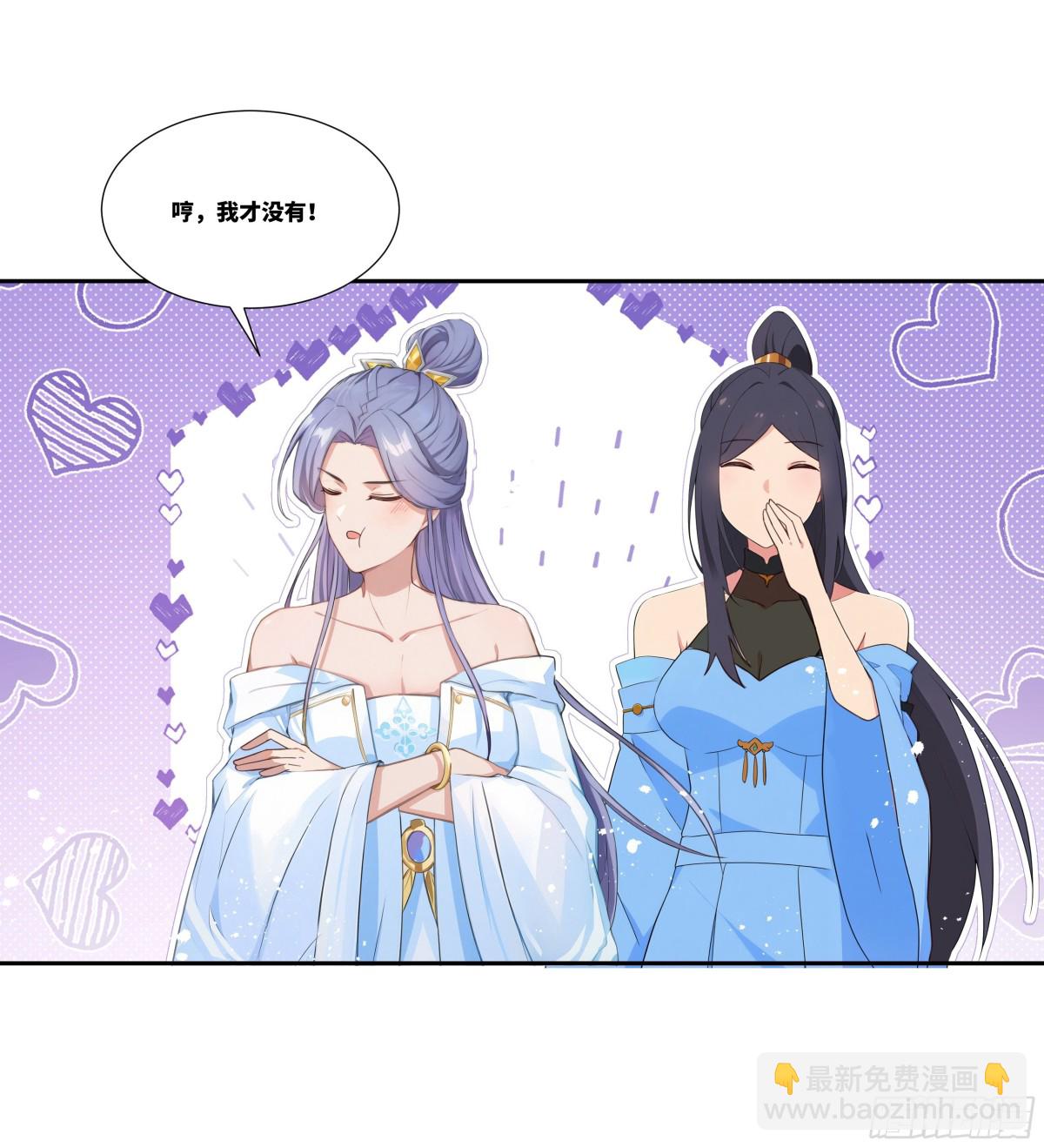 第29话 楚夭夭-第30话