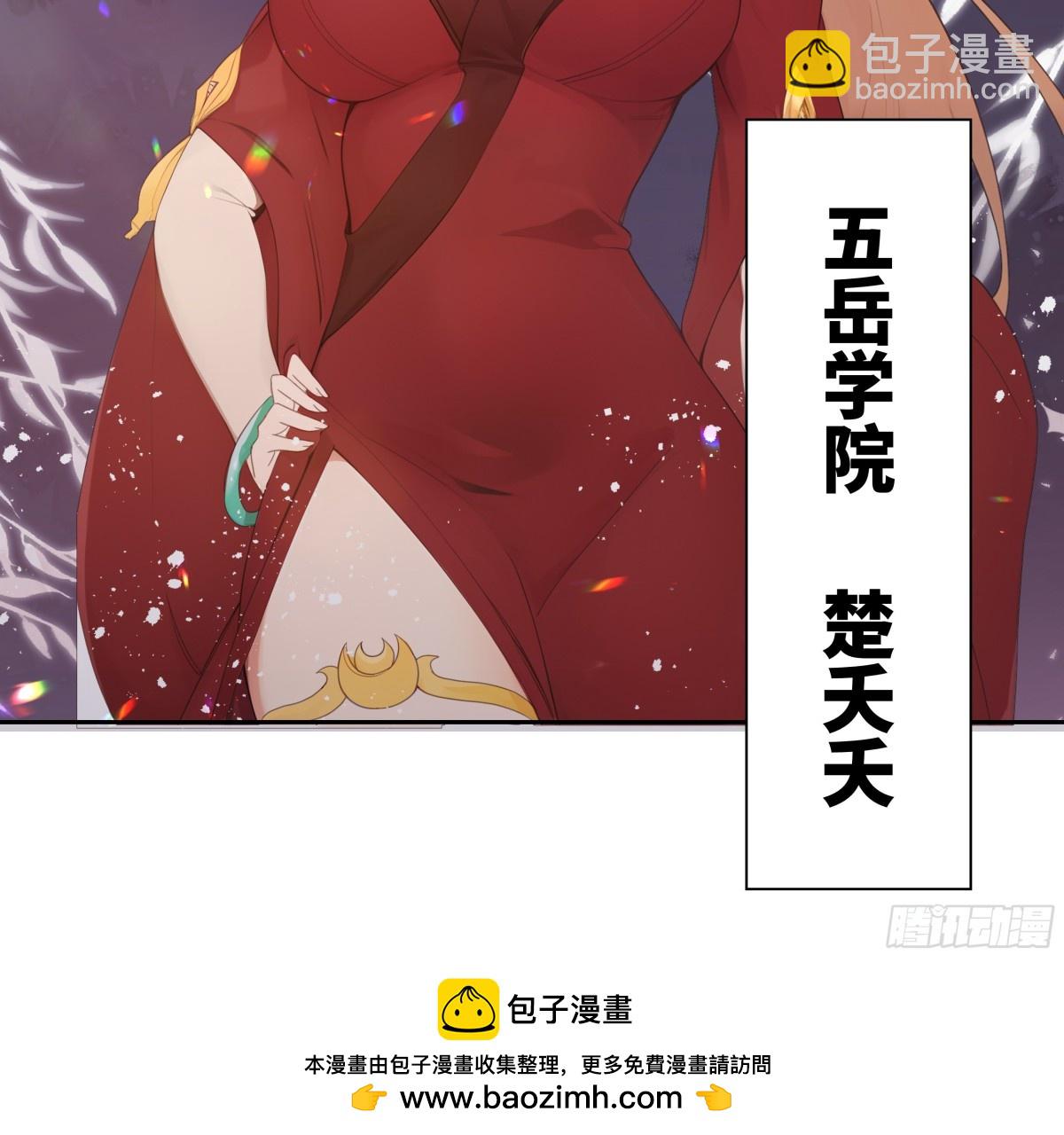 第29话 楚夭夭-第30话