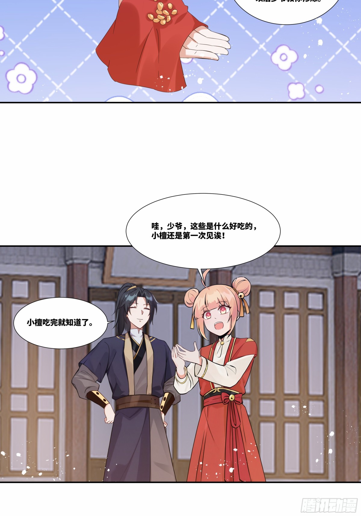 第29话 楚夭夭-第30话