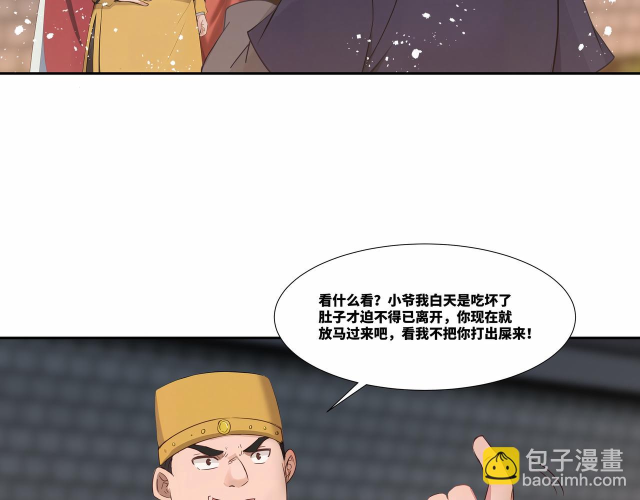 第31话 新生第一天(1/2)-第32话