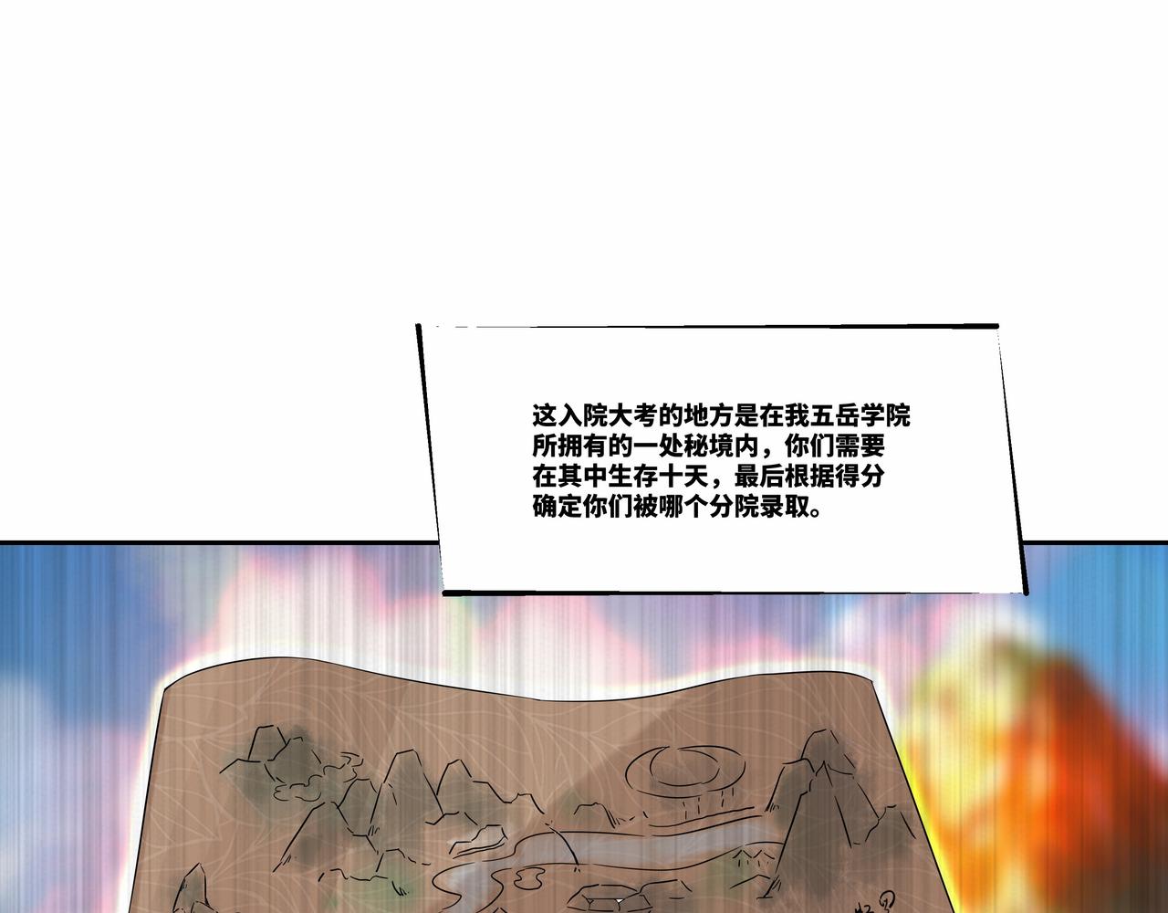 第31话 新生第一天(1/2)-第32话