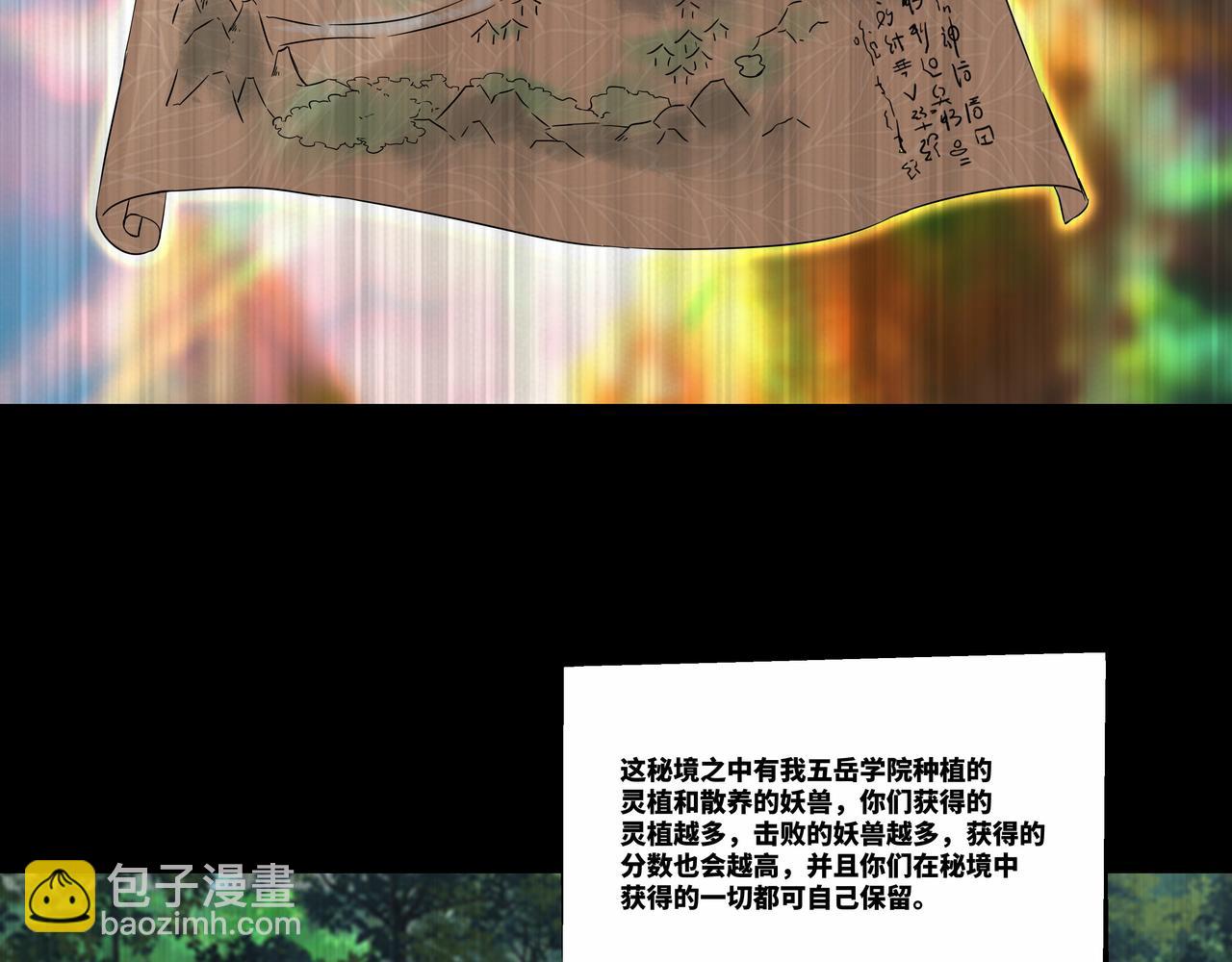 第31话 新生第一天(1/2)-第32话