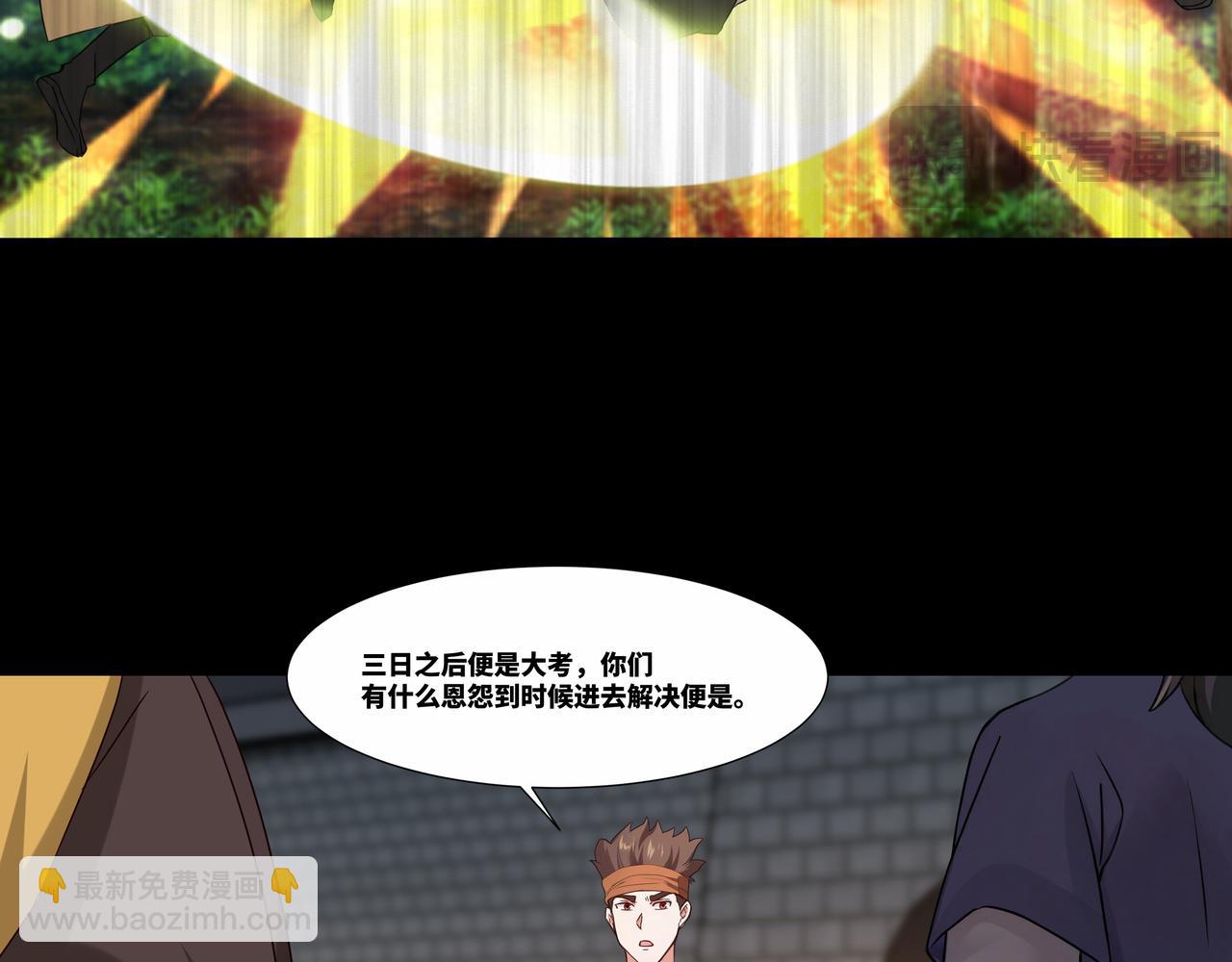 第31话 新生第一天(1/2)-第32话