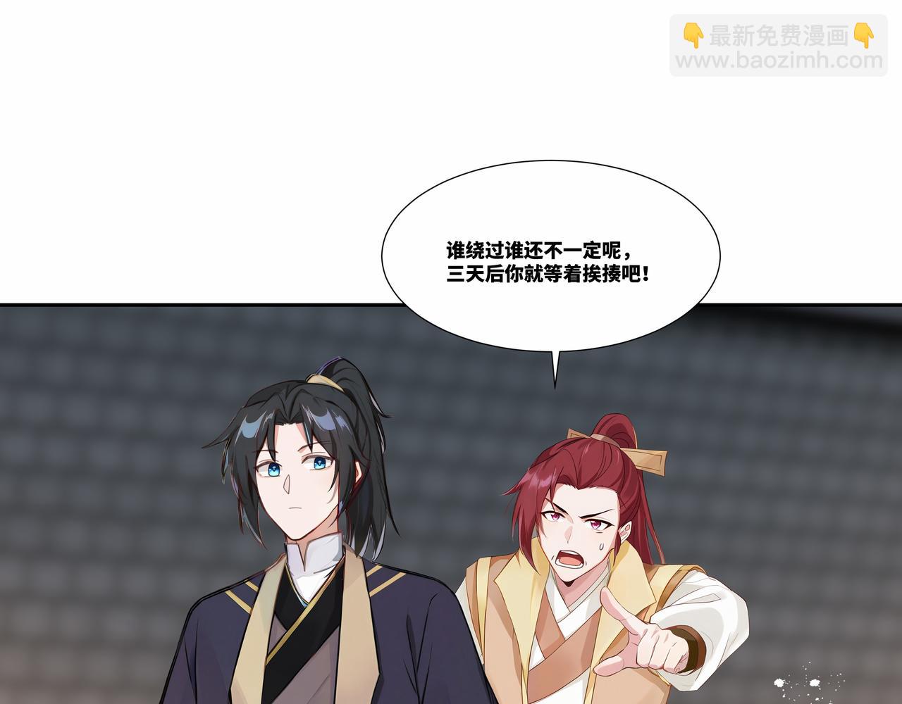 第31话 新生第一天(1/2)-第32话