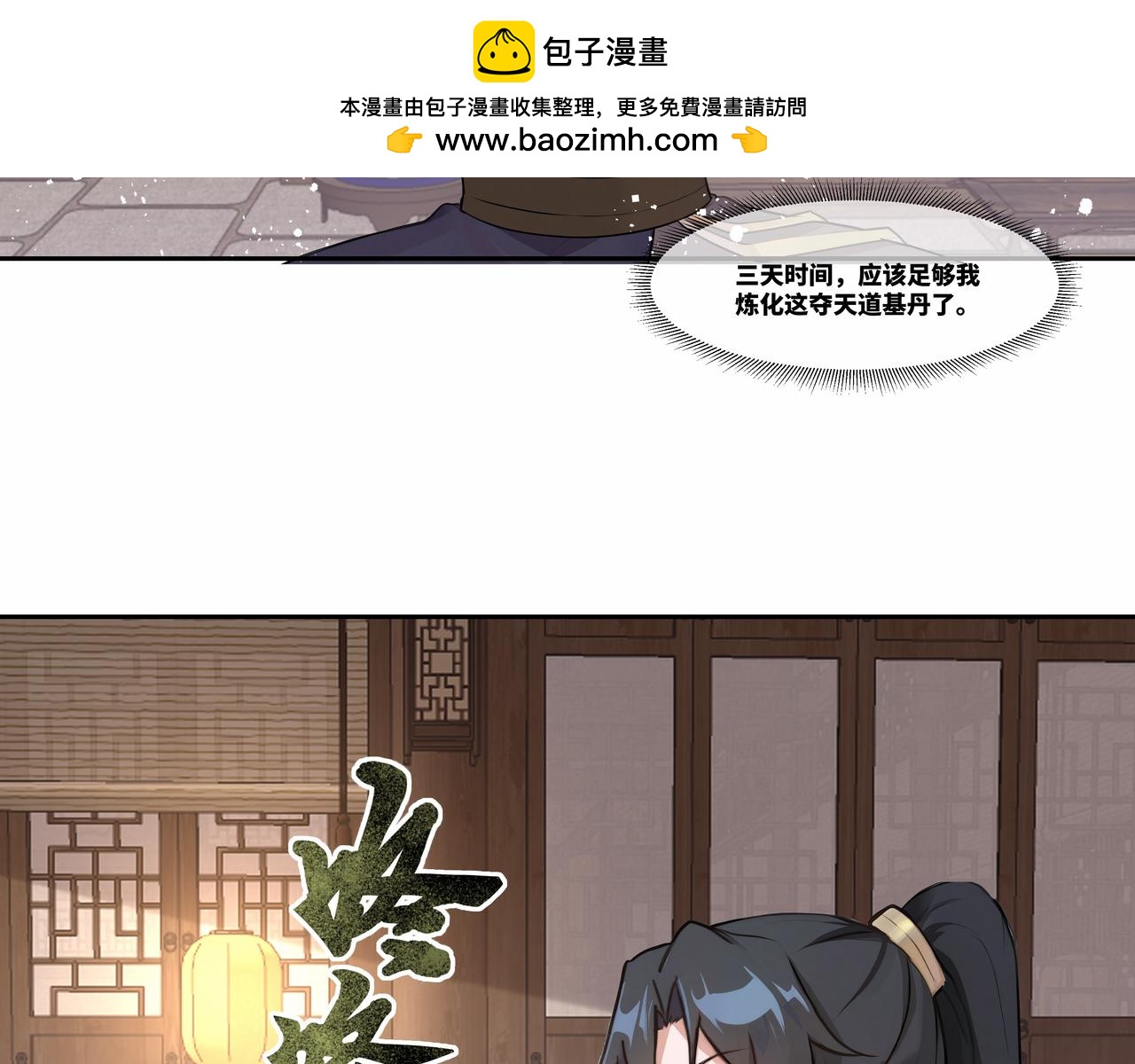 第31话 新生第一天(1/2)-第32话