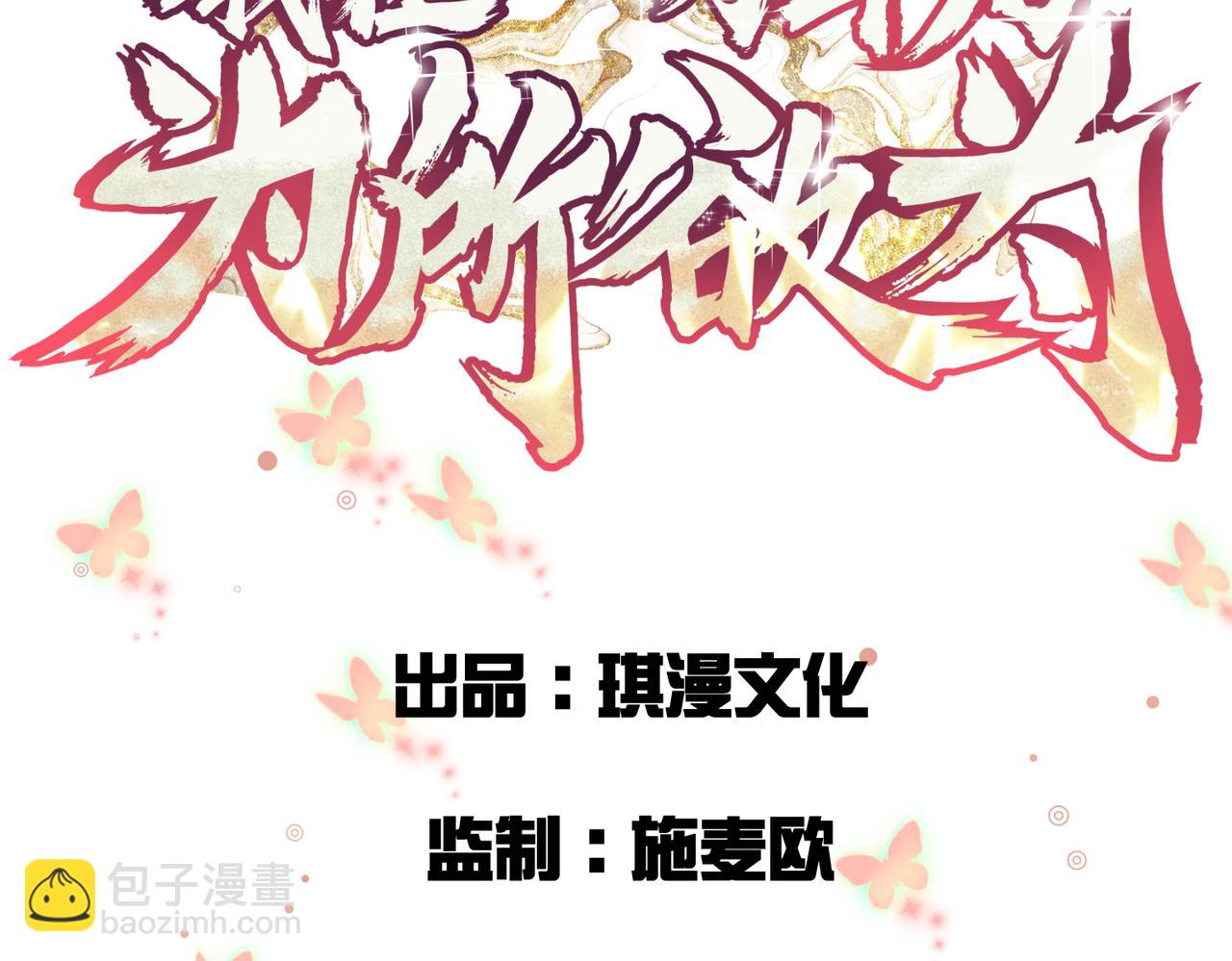 第33话 大考开始(1/2)-第34话